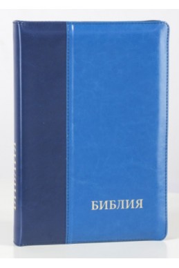 Библия на русском языке